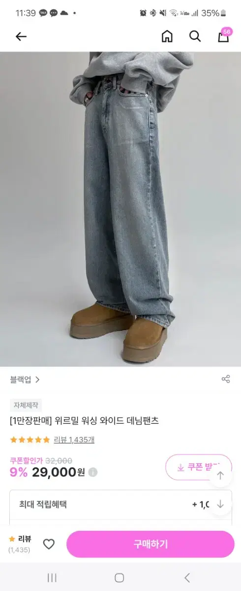 블랙업 위르밀 워싱 와이드 데님 연청 s 새상품